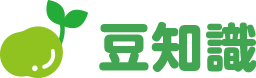 免疫を高める豆知識