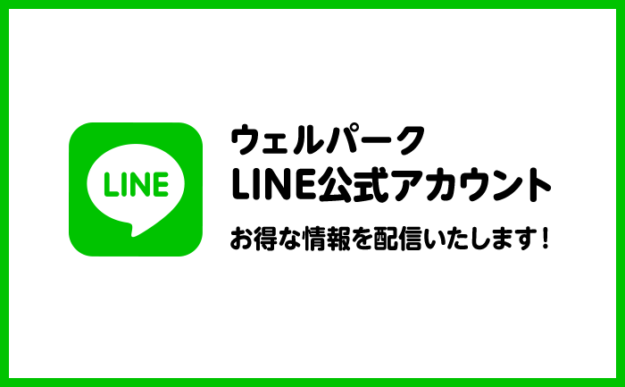 LINE