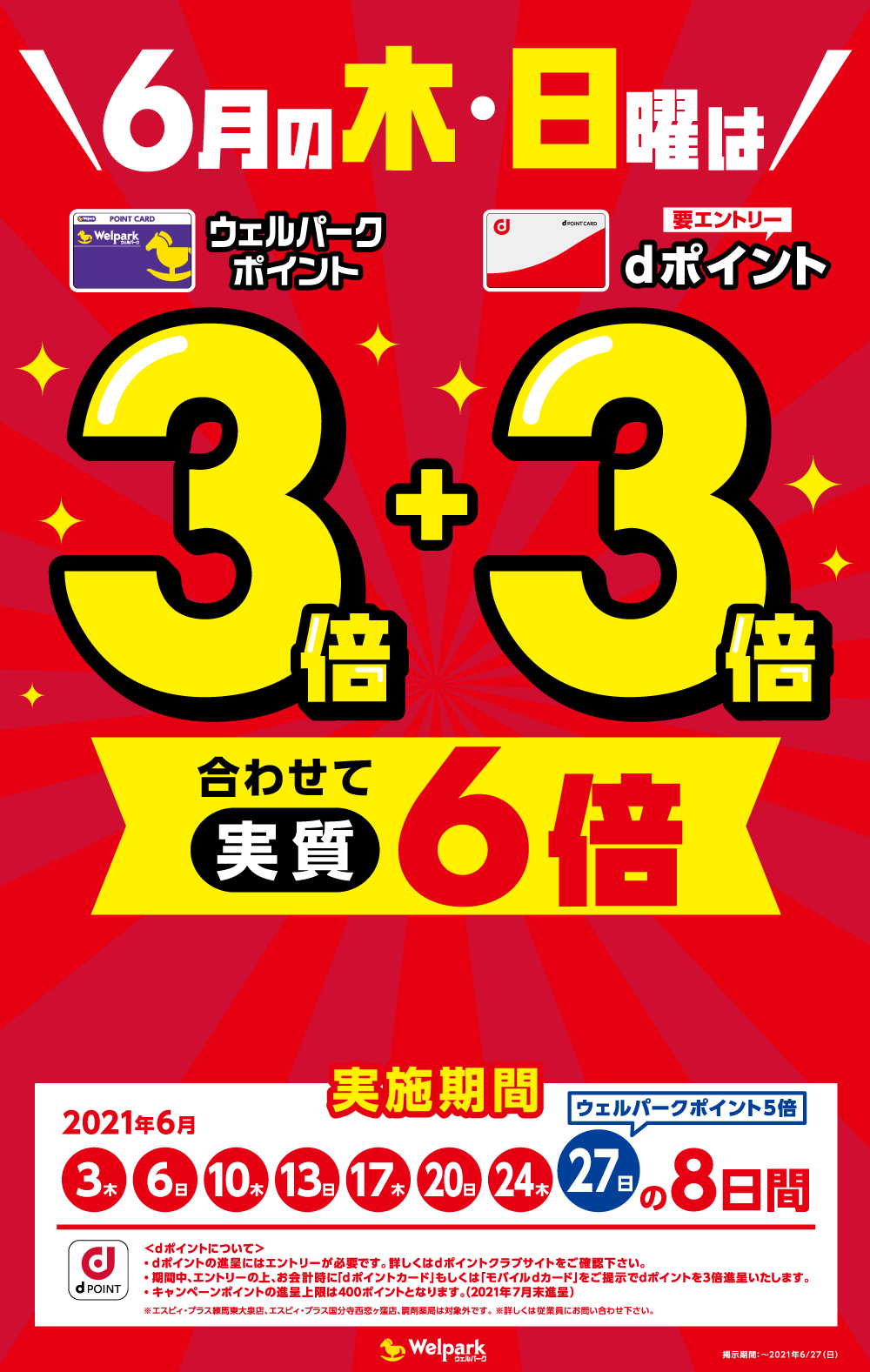 今月はいつでもこの価格！値下げしました！