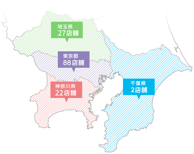 埼玉県、27店舗。千葉県、2店舗。神奈川県、22店舗。東京都、88店舗。