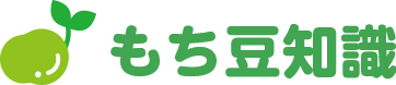 もち豆知識