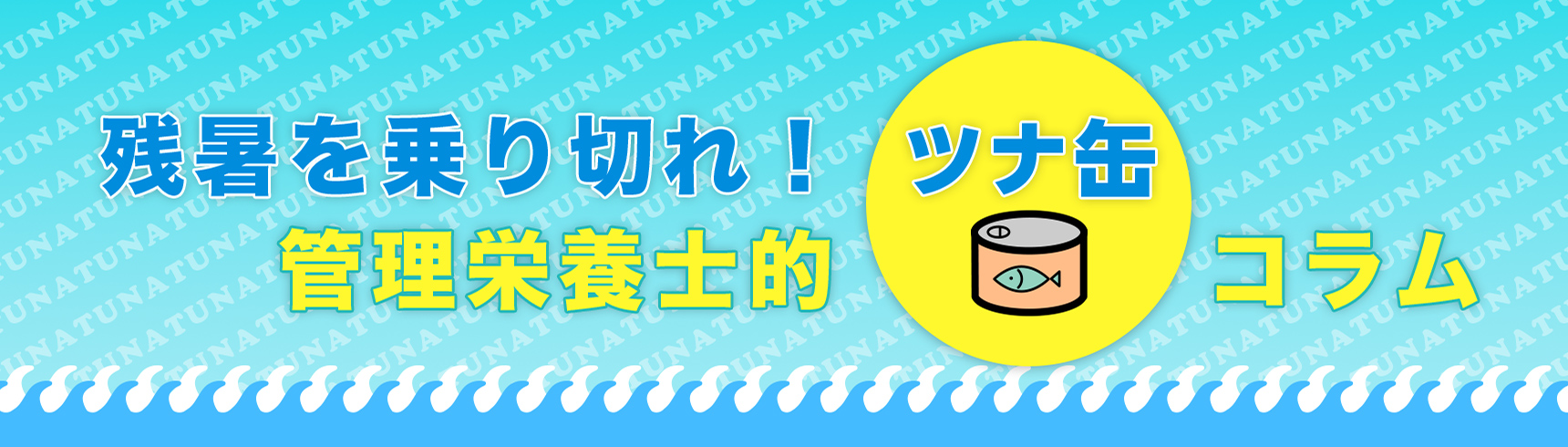 栄養も◎ 備蓄リストはこれで決まり！
