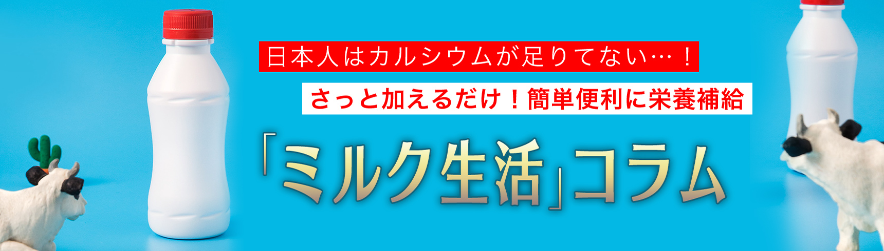 栄養も◎ 備蓄リストはこれで決まり！