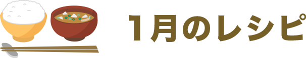 味の素KK×WP 減塩メニュー