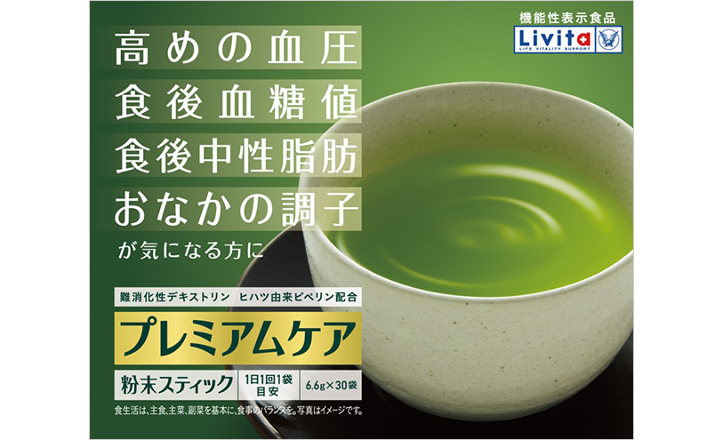 プレミアムケア　粉末スティック
