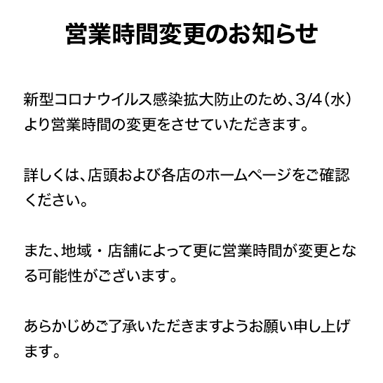 調剤併設ドラッグストア 株式会社ウェルパーク 調剤併設ドラッグストア 株式会社ウェルパーク